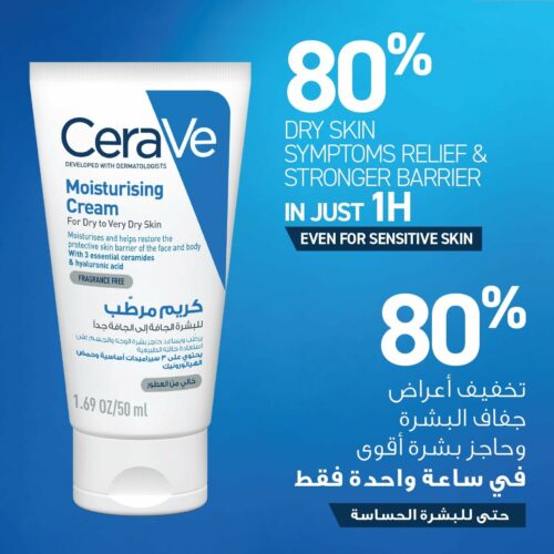 CeraVe Moisturizing Cream for Dry Skin with Hyaluronic Acid, 50ml2 CeraVe Moisturizing Cream for Dry Skin with Hyaluronic Acid, 50ml2
