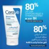 CeraVe Moisturizing Cream for Dry Skin with Hyaluronic Acid, 50ml2