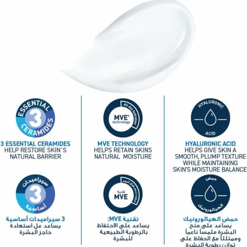 CeraVe Moisturizing Cream for Dry Skin with Hyaluronic Acid, 50ml3 CeraVe Moisturizing Cream for Dry Skin with Hyaluronic Acid, 50ml3