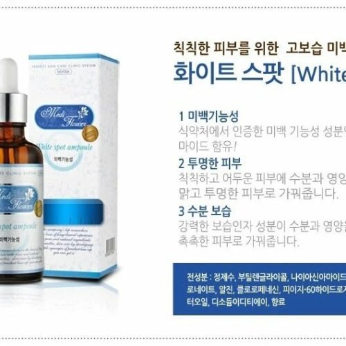 medi-flower-white-spot-ampoule-8809339903158-7794668.jpg